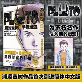 PLUTO冥王 002