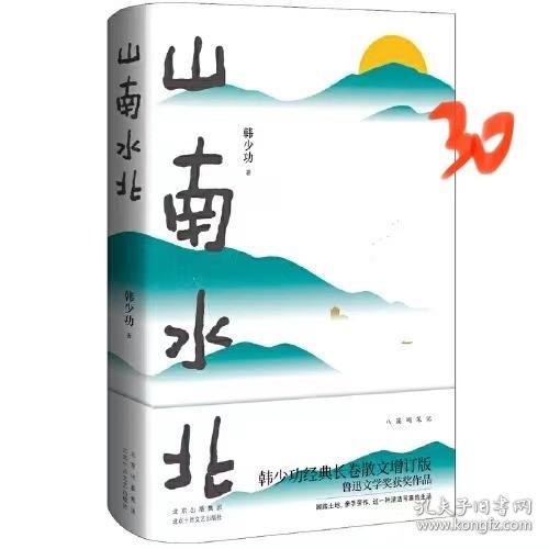 在其他的世界（玛格丽特·阿特伍德作品系列）