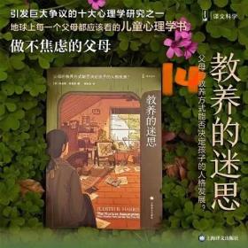 教养的迷思：父母的教养方式能否决定孩子的人格发展？