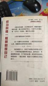 心态