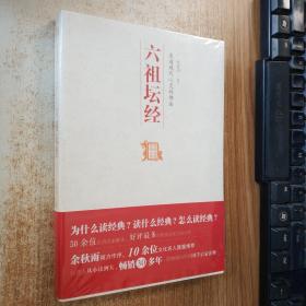 直通现代心灵的佛法：中国历代经典宝库