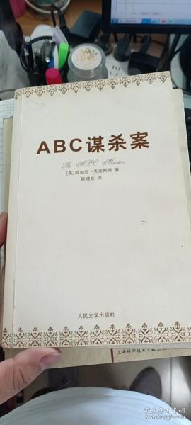 阿加莎·克里斯蒂侦探推理“波洛”系列（全32册）