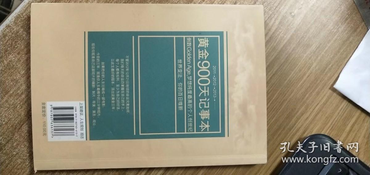 谁说这辈子只能这样  李欣频的变局创意学