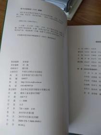 国际食品法典和中国农产品分类实用手册：水果、香草和香料