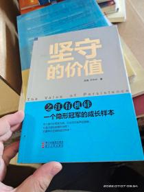 坚守的价值：之江有机硅：一个隐形冠军的成长样本