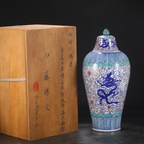 旧藏 明代 万历青花五彩缠枝云龙纹带盖大梅瓶 尺寸：高52公分 口径7公分 肚径23公分