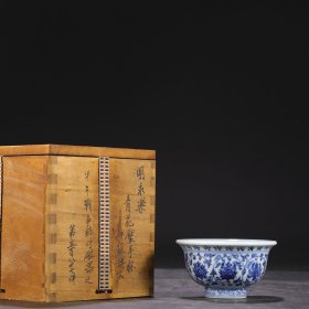 旧藏 明代 永乐青花狮子绣球压手杯 尺寸：高5.5公分 口径9.3公分
