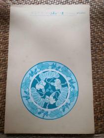 60年代美术专业试卷  14  手绘