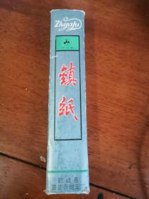 奇峰牌镇纸