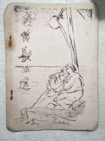 抒情歌曲选 油印本