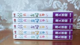 弱角友崎同学 第1.2.3.5.6册  5本合售