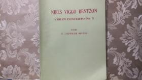 NIELS VIGGO BENTZON VIOLIN CONCERTO NO.2 本特松第二小提琴协奏曲（钢琴伴奏）