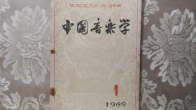 中国音乐学 1989 1