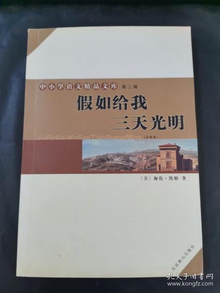 中小学语文精品文库 第二辑 昆虫记