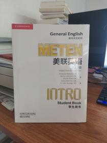 METEN美联英语入门级 通用英语教程学生用书  附光盘 9787513526357
