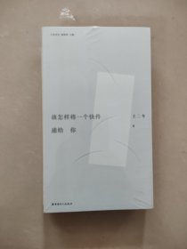 工业诗丛：该怎样将一个快件递给你