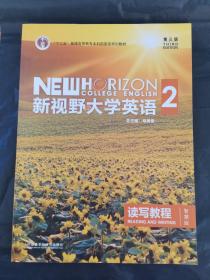 新视野大学英语 读写教程（2 智慧版 第3版）/“十二五”普通高等教育本科国家级规划教材