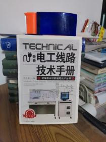 最新手机维修技术手册