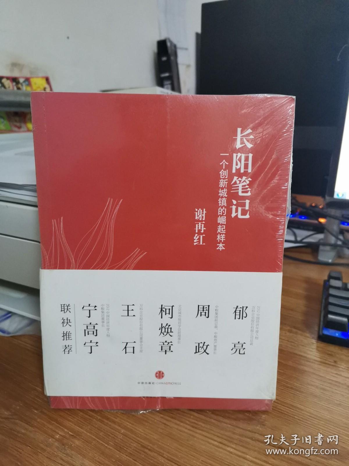 长阳笔记：一个创新城镇的崛起样本.