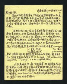 刘广定旧藏信札一批，刘忠光、邱尔德、金传春信札3通6页，1982年写 ，所谈均为虞兆中校长访美之事