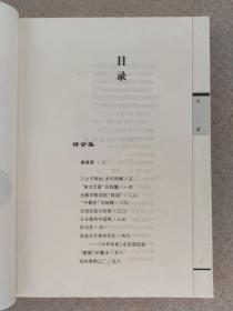 《讲食集》特级校对陈梦因食文化精品系列，陈梦因著，百花文艺出版社 2008年1版1印，老菜谱 食谱