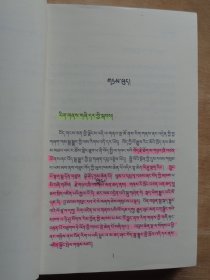 安徒生童话（藏文）
