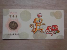 2004甲申年猴年纪念币（上海造币厂）