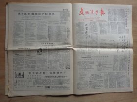 创刊号：腐蚀防护报 1986年第1期