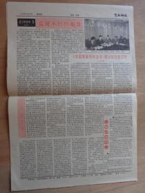 昌都邮苑 1994年第7期