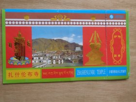 西藏门票：扎什伦布寺
