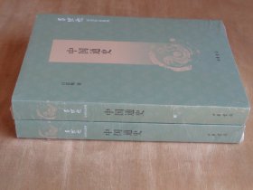 吕思勉历史作品系列  中国通史