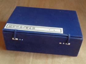 影刊宋金元明本词 第二函 中国书店老刷