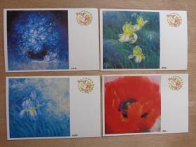中国邮政明信片：白玫瑰、虞美人、黄鸢尾、紫鸢尾4枚