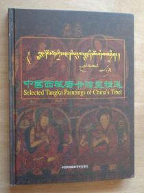 中国西藏唐卡绘画精选