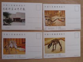自贡恐龙博物馆明信片4枚