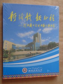 从西藏公学到西藏民族大学