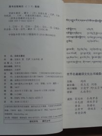 安徒生童话（藏文）