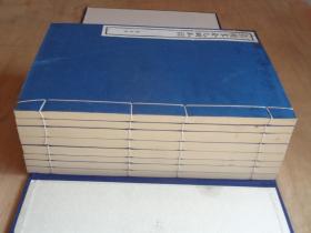 影刊宋金元明本词 第二函 中国书店老刷