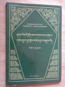 梵文精读入门（藏文）