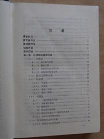 光学原理 上册