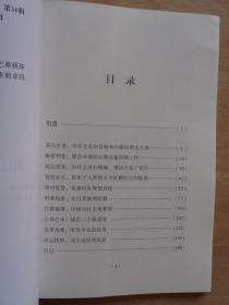 西藏文史资料选辑第30辑：邦达仓史料