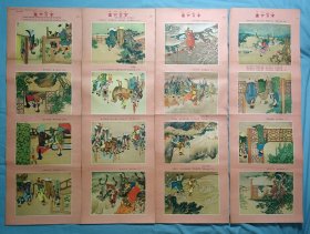 ■■50年代经典年画连环画宣传画——《木兰从军》■名家作品