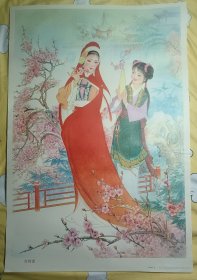 ■■经典少见精品年画——《红梅图》古代四大名著红楼梦专题■