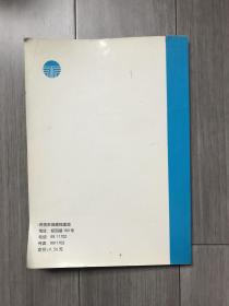 济南市城市建设大事记（1988-1998）