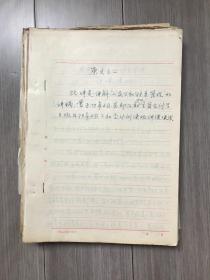 济南市历城县东郊人民公社七十年代文件底稿16份