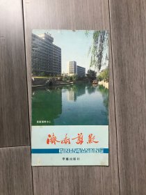 济南剪影