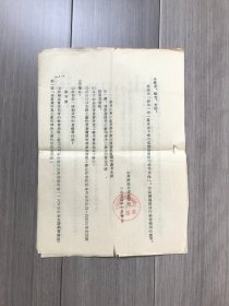 济南市委宣传部1954年党史学习辅导文件
