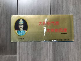 中国南方航空公司济南国际机场飞机票一套