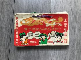 望子成龙从幼儿开始