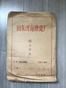 山东济南搪瓷厂1966-1967“样子留底”档案